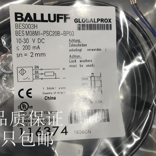 BV02接近开关BES M08MI-NSC20B-S49G/M30 PSC15B-S04G K MH1 BP03