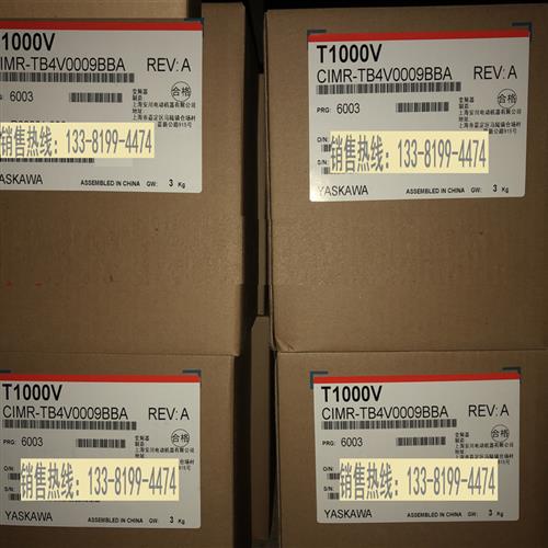 全新原装安川变频器纺织专用T1000V系列 CIMR-TB4V0009BBA  3kw