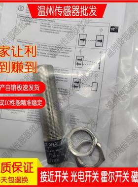 全新 精品光电开关OGP200 OGP201 OGS200 OGE500传感器 品质保证