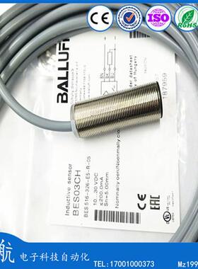 BALLUFF巴鲁夫电感式接近开关BES03CH BES 516-326-E5-R-05传感器