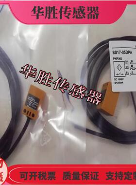 传感器SS18-05DNA电感式金属感应SS17-05DPA/2M直流三线