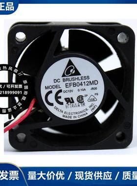 4020 24V 0.14A 4CM 大风量 双滚珠 变频器风扇 EFB0424VHD