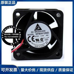 4CM 0.14A 大风量 双滚珠 EFB0424VHD 4020 变频器风扇 24V