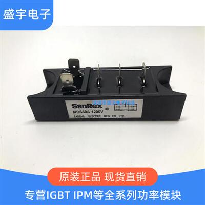 MDS50A1200V MDS30-16 MDS40A 1200V-1600V MDS50/16F1 功率模块