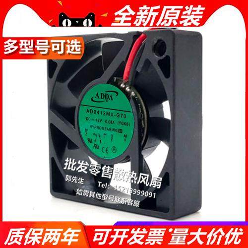 原装 4010 AD0412MX-G70 DC12V 0.08A 液压轴承静音散热风扇