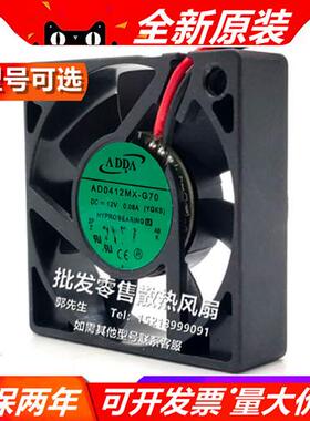 原装 4010 AD0412MX-G70 DC12V 0.08A 液压轴承静音散热风扇
