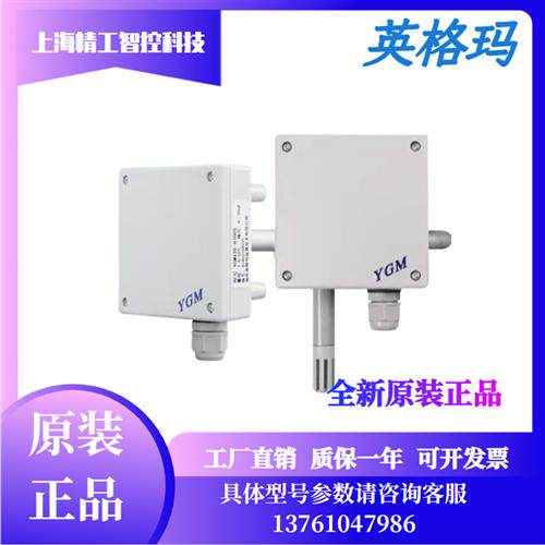 YGM106-BV208F1温湿度传感器YGM106-BV208F1温度传感器正品