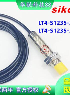现货秒发施科SIKOLT4-S1235-3F1 LT4-S1235-3E1型号齐全