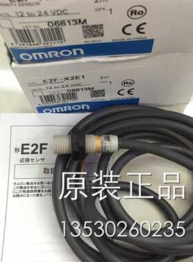 防水接近开关E2F-X2E1 E2F-X5F1 E2F-X5E1原装正品
