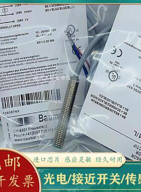 堡盟接近开关IFRM 18P17A4/S14L 12N1701-L 08N13G1-L 08N13G1-L