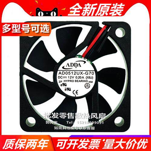 AD0512M/H/U/LB/X/S-G76/70/72/76/7B   5010 12V  散热风扇