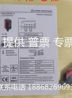 全新德国劳LEUZ光电开关PRK 25B/66.31传感器激光发射接收议价