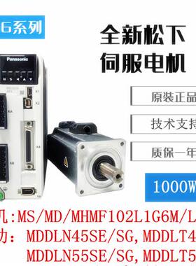 1KW伺服马达MHMF102L1G6M全新脉冲驱动MDDLN45SE现货