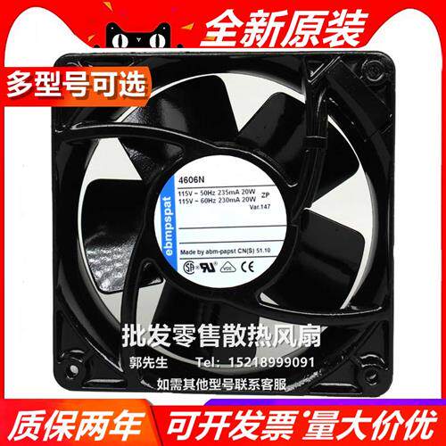 TYP 4600N/X/Z 4606N/X/Z 12038 110V全金属耐高温散热风扇