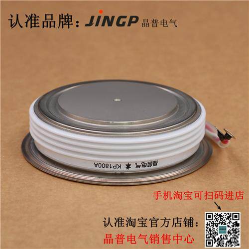 晶普可控硅/晶闸管 KP1800A2300V KP1800A/2300V KP1800A-23