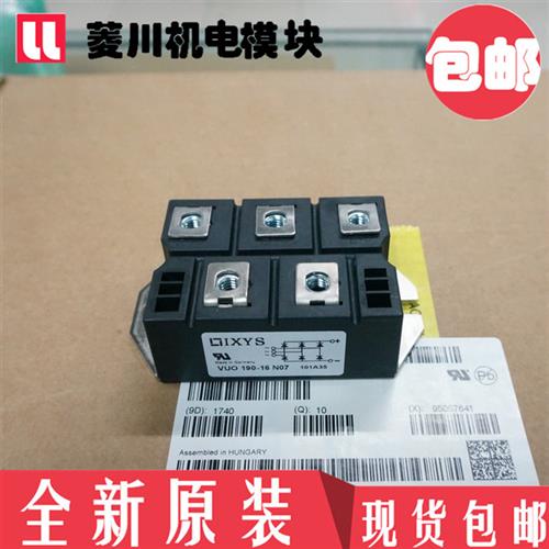 模块VU0110-06N07 VUO160-08NO7 VUO190-12NO7 VUO110-14NO7 -10