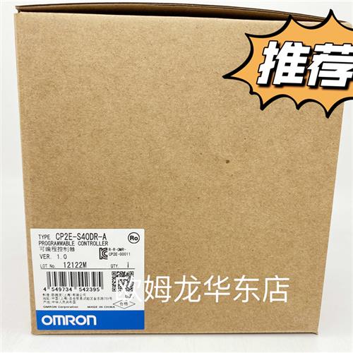 全系列 CP2E-S40DR-A 可编程序控制器 原装全新正品现货