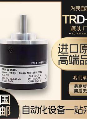 光洋编码器TRD-2E1000A 600 360光电500旋转200 1024 2000B V原装
