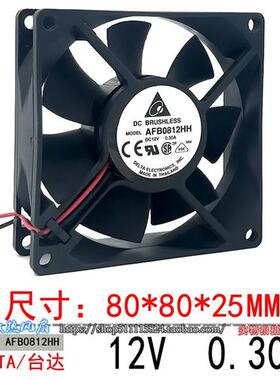 8CM 散热风扇12V 静音大风量电源机箱 8025 0.30A AFB0812HH
