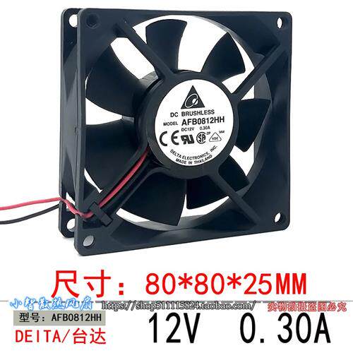8CM 散热风扇12V 静音大风量电源机箱 8025 0.30A AFB0812HH