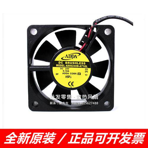 AD0624HB-A71GL XB-A71GP AD06024XB257000 6025/24V变频器风扇