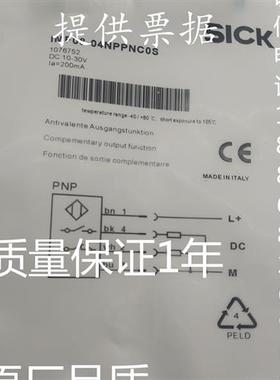 现货接近开关传感器 IMF08-04NNSNC0S IMF08-04NPPNC0S 品质保证