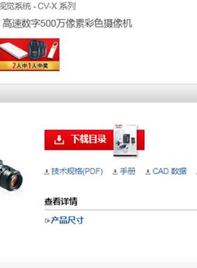 高速数字500万像素彩色摄像机CV-H500C日本全新原装