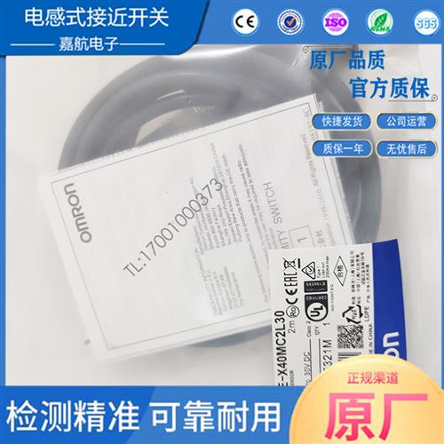 接近开关E2E-X40MC2L30 2M E2E-X40MB3DL30 2M E2E-X40MC3L30 2M