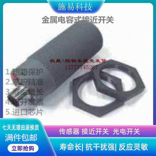 全新瑞奇能KAS-70-A14-A-K-Y5-HC接近开关电容式KA9397