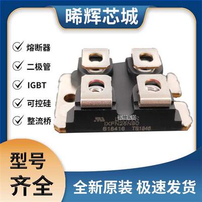 艾赛斯IXFN25N90全新原装IXFNMOS管 极速发货 现货可直拍