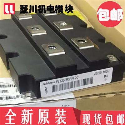 模块FZ1200R33KL2C FZ1500R33HL3 FZ1200R33HE3 FZ3600R17KE3_B2