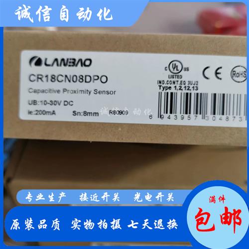 兰宝电容式 CR30CF10 CR30CN15 DNO/DPO/DNR/DPR/ATO-E2 接近开关
