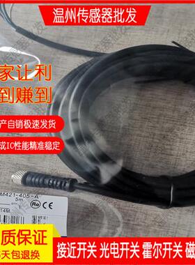 XS3F-M421/M422/M321/M322-402/405/410/302/-R/L/A传感器连接线