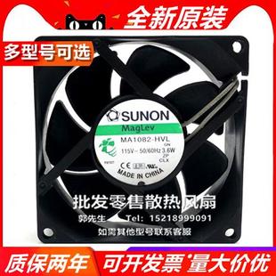 散热 HVL.GN 风扇 8025 SP811 115V MA1082 8025HB