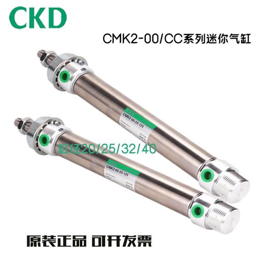 CKD气缸CMK2-CC/00-32-25/50/75/90/100/125/150/175/200/250/300