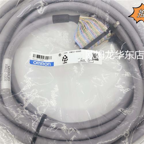 XW2Z-500B 带接头电缆 全新原装 正品现货