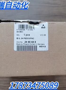 全新原装正品  2985688 安全模块 IB IL 24 PSDI 8-PAC
