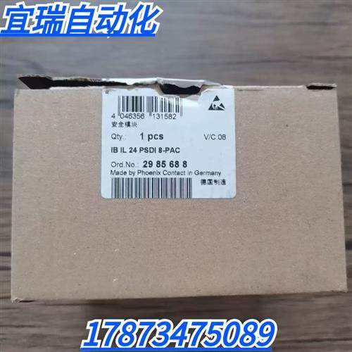 全新原装正品  2985688 安全模块 IB IL 24 PSDI 8-PAC