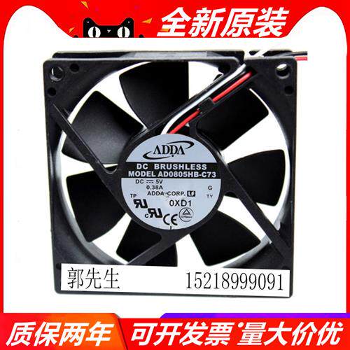 AD0805HB-C73/C71/D71/D72/ LB-A70GL 8020 DC5V 散热 风扇