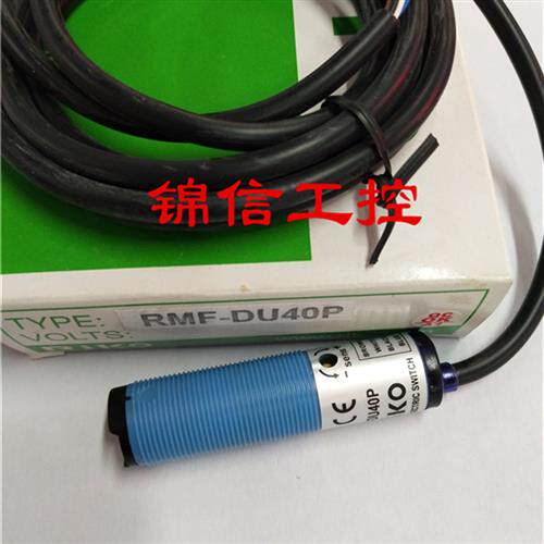 原装正品台湾RIKO/RMF-DU40P光电开关传感器实拍