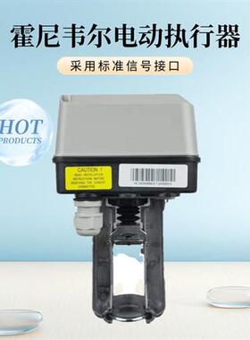 电动座阀执行器ML7421B8012 /ML7421A8035/ML7420A8088-E