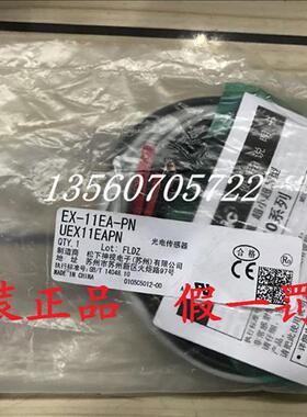 全新原装正品 EX-11EA-PN EX-14A 光电开关 假一罚十