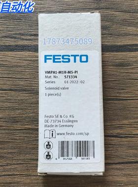 全新原装正品 费斯托 VMPA1-M1H-MS-Pl 电磁阀 571334 现货
