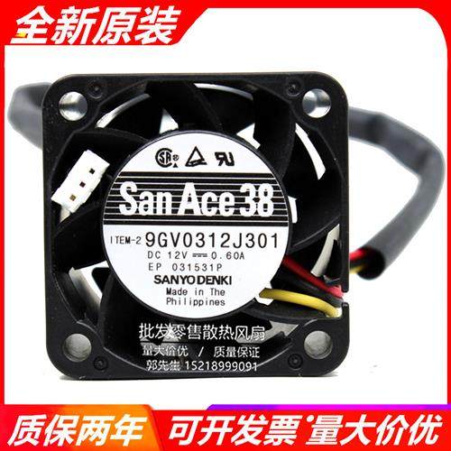 全新原装/ 9GV0312J301 G301/303 DCC12V 3828 散热风扇