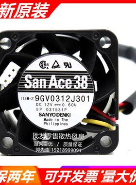 全新原装/ 9GV0312J301 G301/303 DCC12V 3828 散热风扇