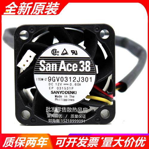 全新原装/ 9GV0312J301 G301/303 DCC12V 3828 散热风扇
