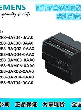 原装6ES7288-3AE04/3AE08/3AQ02/3AQ04/3AM03/3AM06/AR04