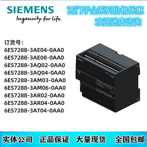 原装6ES7288-3AE04/3AE08/3AQ02/3AQ04/3AM03/3AM06/AR04