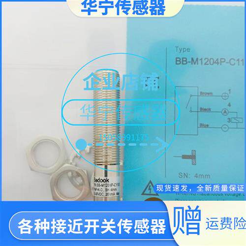 全新Bedook比杜克BB-M1204N-C11P2-S/BN-M1204P-C21S12