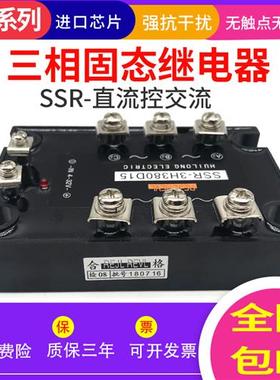 西子款三相交流固态继电器SSR-3-480D25G SSR-3-480D25H质保2年